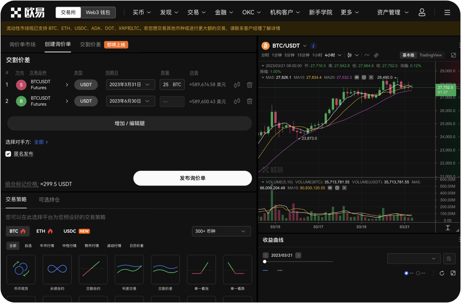 非小号的账户注销流程